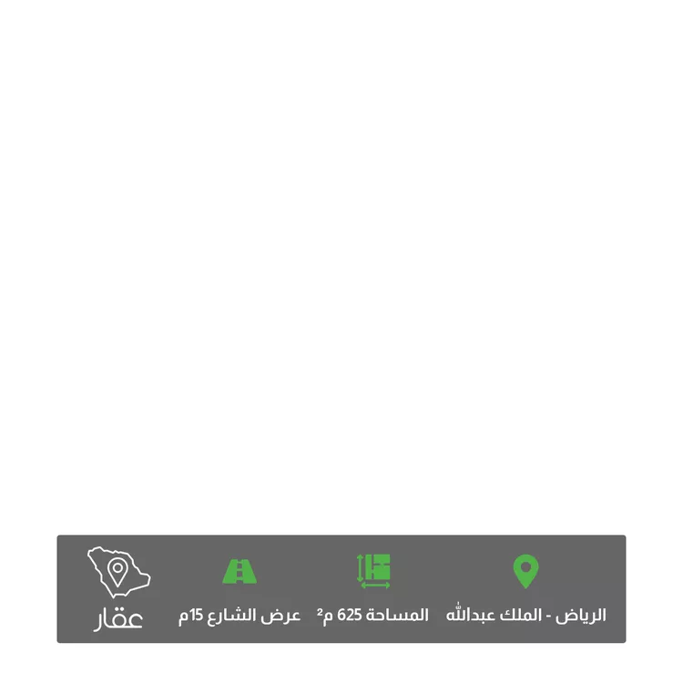 أرض للبيع في شارع عمرو بن محصن, حي الملك عبدالله, مدينة الرياض, منطقة الرياض