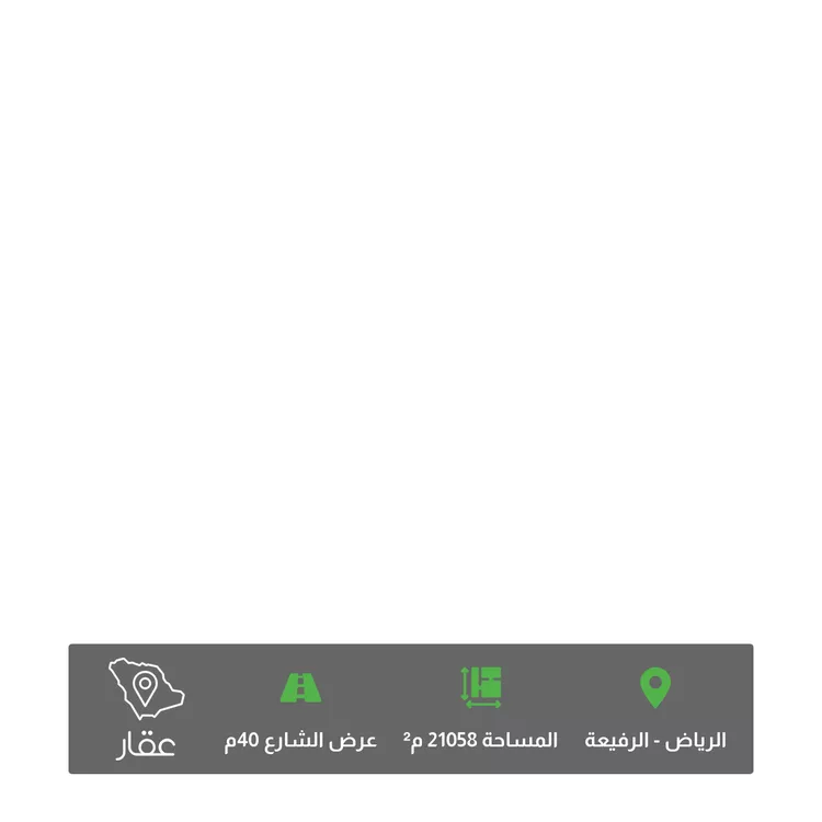 أرض للبيع في شارع الأمير فيصل بن فهد بن عبدالعزيز, حي الرفيعة, مدينة الرياض, منطقة الرياض