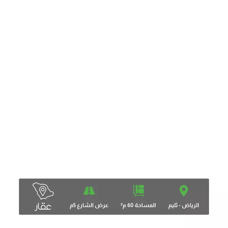 أرض للبيع في شارع الرحاب, حي ثليم, مدينة الرياض, منطقة الرياض