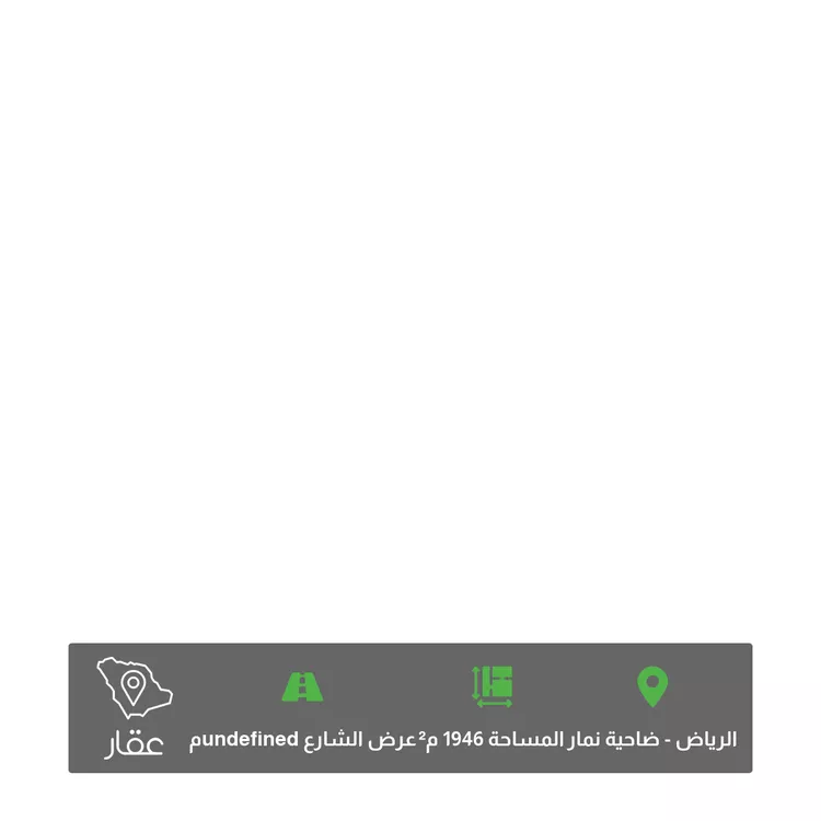 أرض للبيع في شارع وادي نعام ، حي ضاحية نمار ، الرياض ، منطقة الرياض