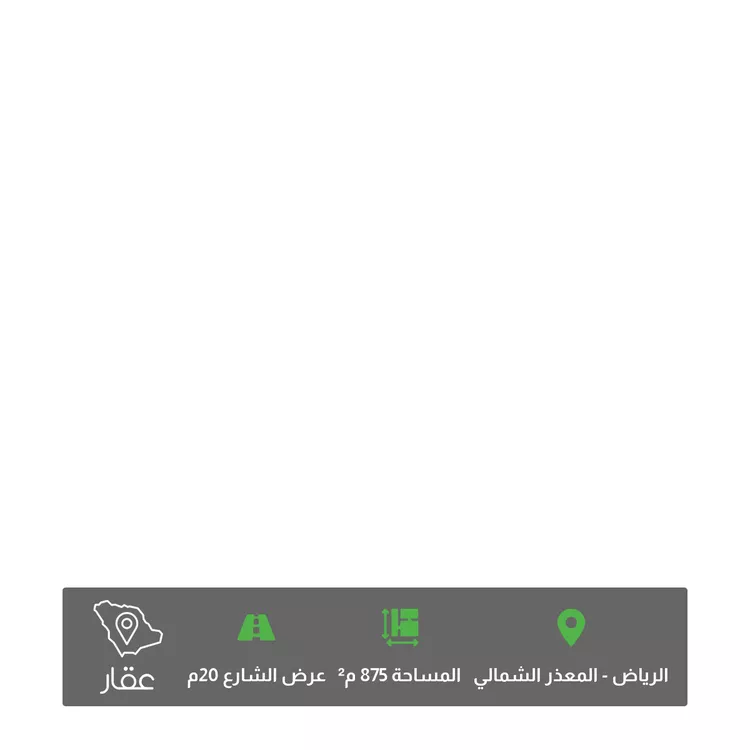 أرض للبيع في شارع سفيان بن يزيد ، حي المعذر الشمالي ، الرياض ، منطقة الرياض