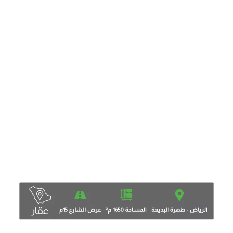 أرض للبيع في شارع سعيد المخزومي, حي ظهرة البديعة, مدينة الرياض, منطقة الرياض