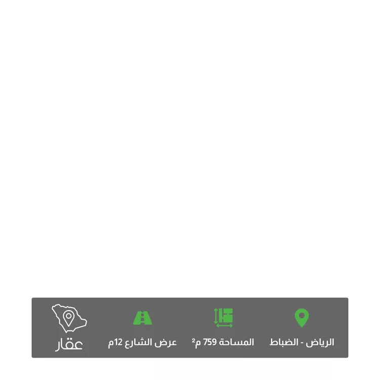 أرض للبيع في شارع الأميرة سارة بنت أحمد السديري, حي الضباط, مدينة الرياض, منطقة الرياض