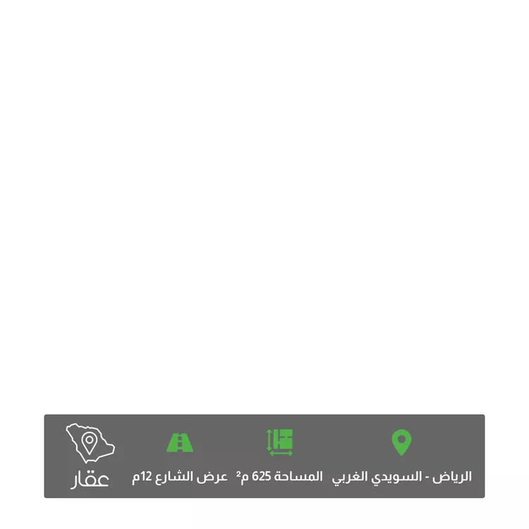 أرض للبيع في شارع روح بن عبادة, حي السويدي الغربي, مدينة الرياض, منطقة الرياض