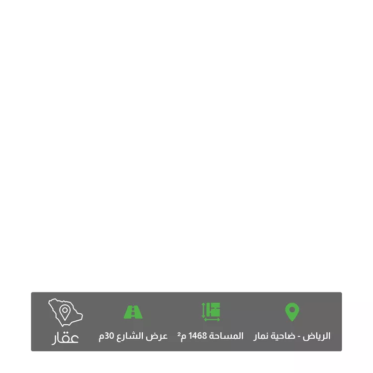 أرض للبيع في حي ضاحية نمار, مدينة الرياض, منطقة الرياض