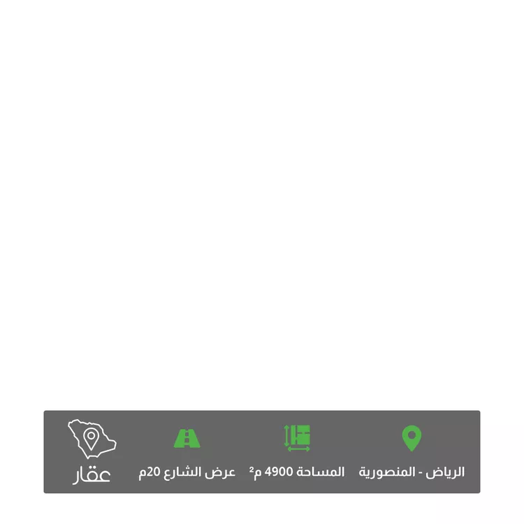 أرض للبيع في شارع رقم 26, حي المنصورية, مدينة الرياض, منطقة الرياض