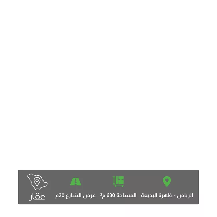 أرض للبيع في شارع أبي عبدالله الدمياطي ، حي ظهرة البديعة ، الرياض ، منطقة الرياض