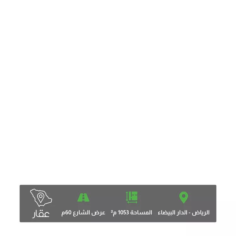 أرض للبيع في شارع الياقوت, حي الدار البيضاء, مدينة الرياض, منطقة الرياض