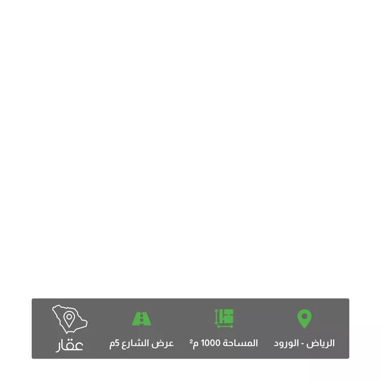 أرض للبيع في شارع الامير احمد بن عبدالرحمن ، حي الورود ، الرياض ، منطقة الرياض