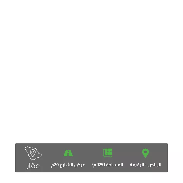 أرض للبيع في شارع دار البركة, حي الرفيعة, مدينة الرياض, منطقة الرياض