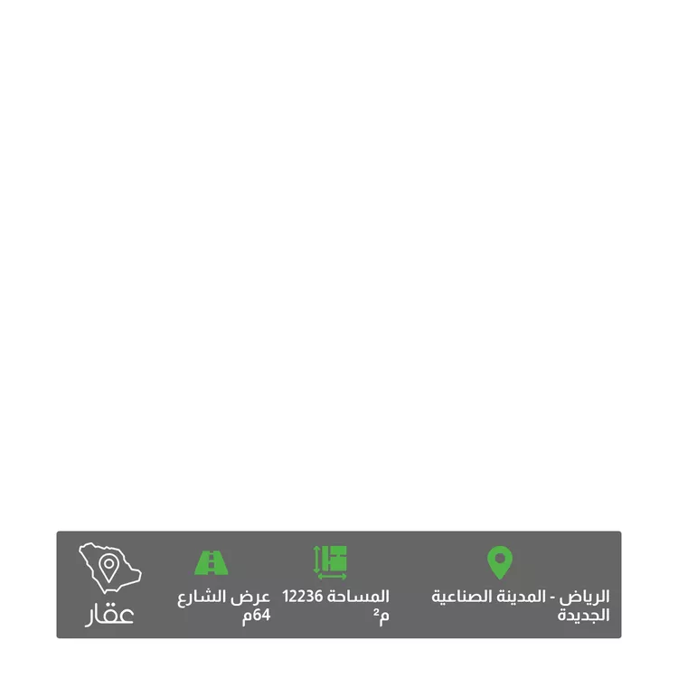 أرض للبيع في شارع الخرج, حي المدينة الصناعية الجديدة, مدينة الرياض, منطقة الرياض