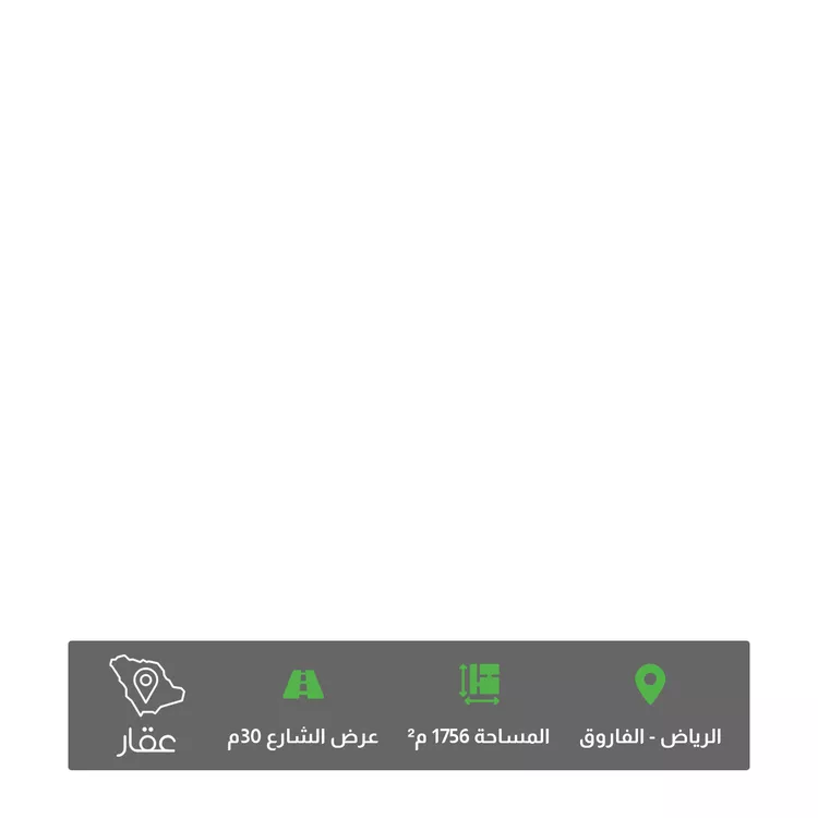 أرض للبيع في شارع سليمان الصنيع, حي الفاروق, مدينة الرياض, منطقة الرياض