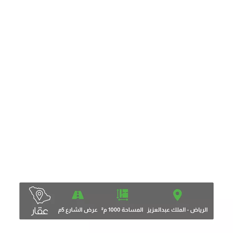 أرض للبيع في شارع علي عزت بيغوفيتش ، حي الملك عبد العزيز ، الرياض ، منطقة الرياض