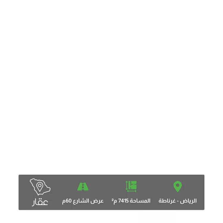 أرض للبيع في شارع الشيخ حسن بن حسين بن علي, حي غرناطة, مدينة الرياض, منطقة الرياض