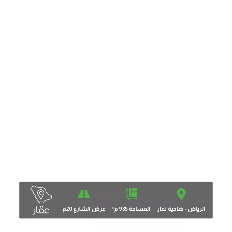 أرض للبيع في شارع وادي فاطمه ، حي ضاحية نمار ، الرياض ، منطقة الرياض