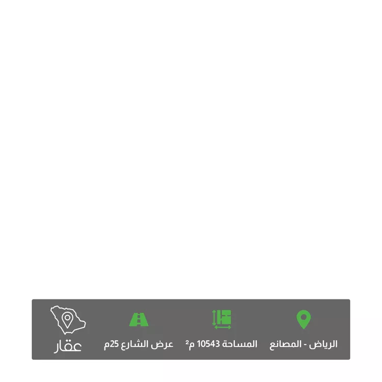 أرض للبيع في شارع المصانع , حي المصانع, مدينة الرياض, منطقة الرياض