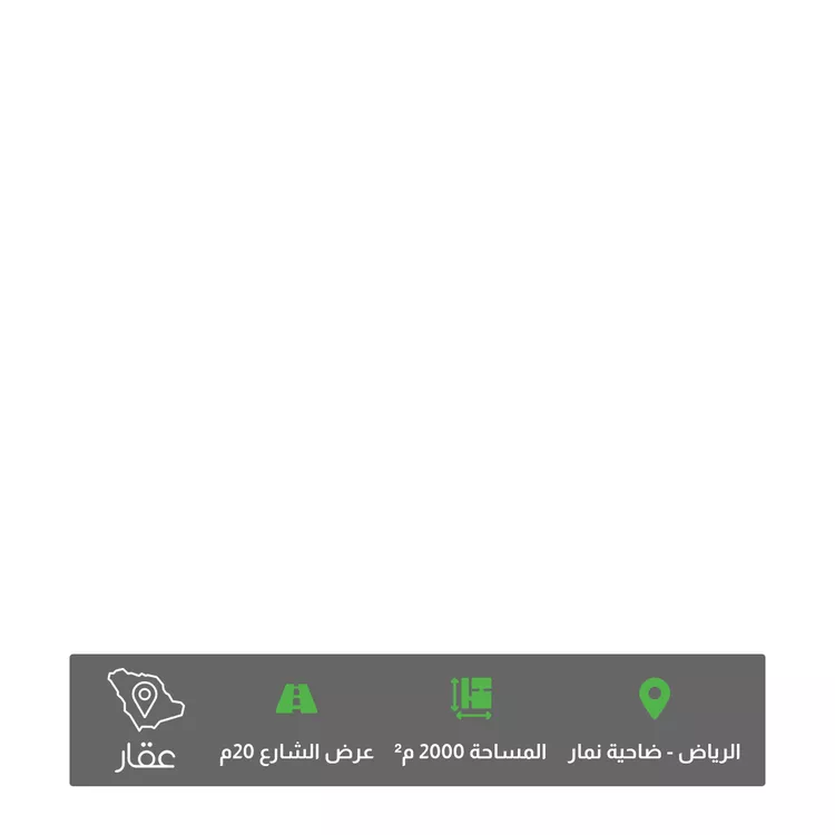 أرض للبيع في شارع قريه ديراب 1457 ، المغرفية ، ضرما