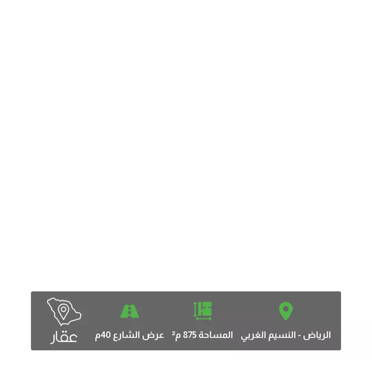 أرض للبيع في شارع اكثم بن صيفي, حي النسيم الغربي, مدينة الرياض, منطقة الرياض