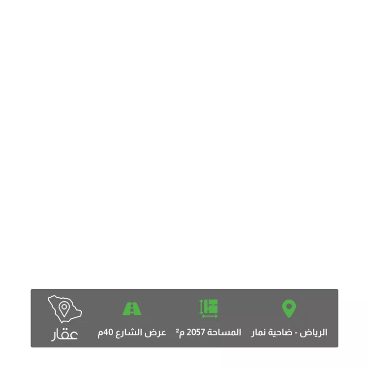 أرض للبيع في حي ضاحية نمار, مدينة الرياض, منطقة الرياض