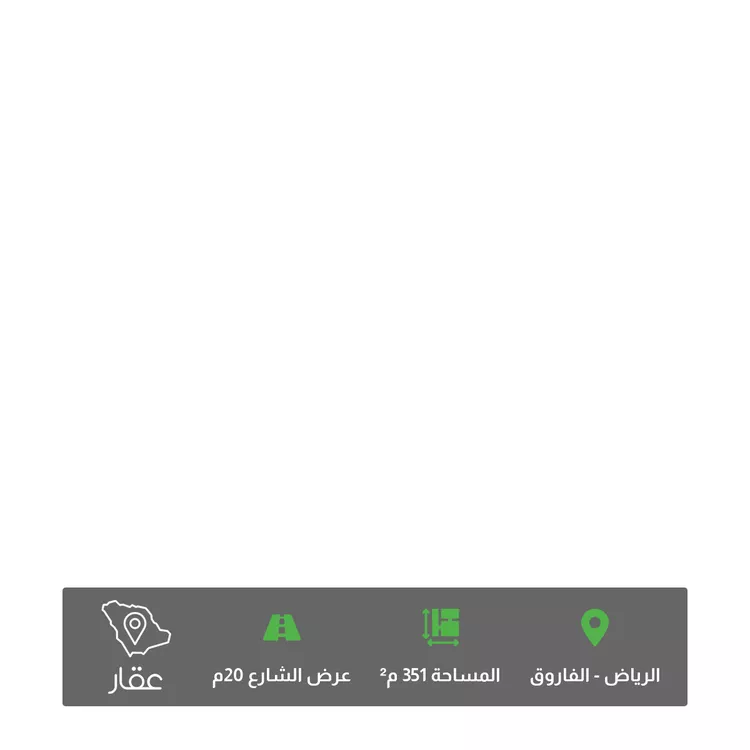 أرض للبيع في حي الفاروق, مدينة الرياض, منطقة الرياض