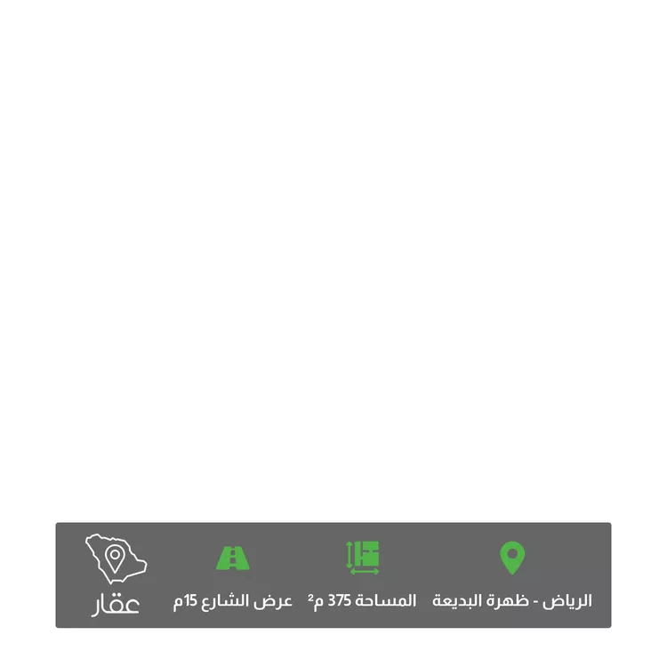 أرض للبيع في شارع البرك, حي ظهرة البديعة, مدينة الرياض, منطقة الرياض