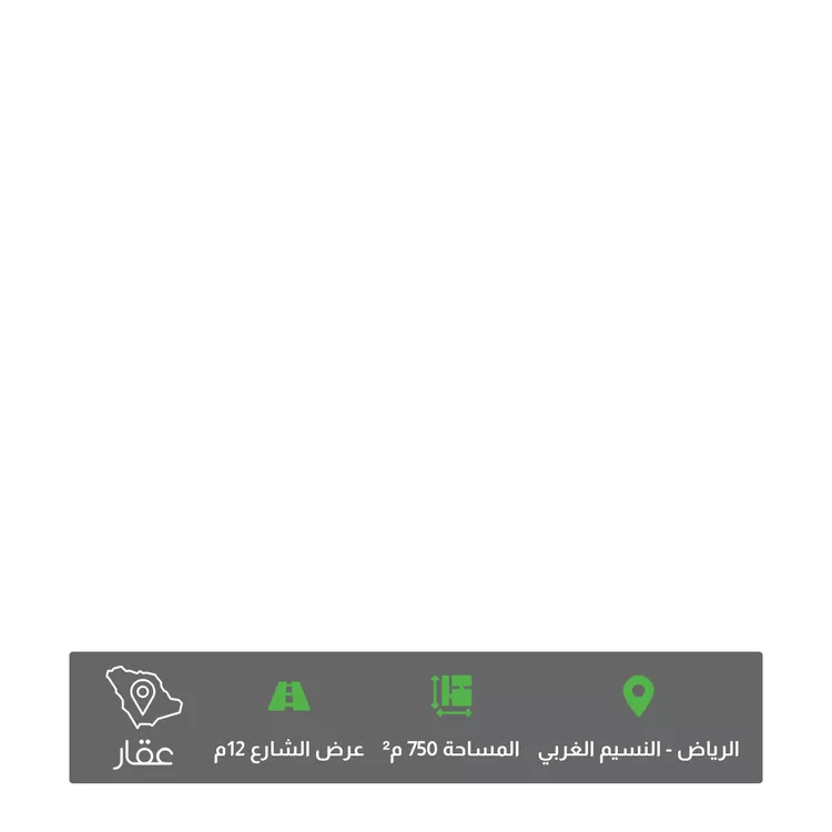أرض للبيع في شارع الحر بن يوسف ، حي النسيم الغربي ، الرياض ، منطقة الرياض
