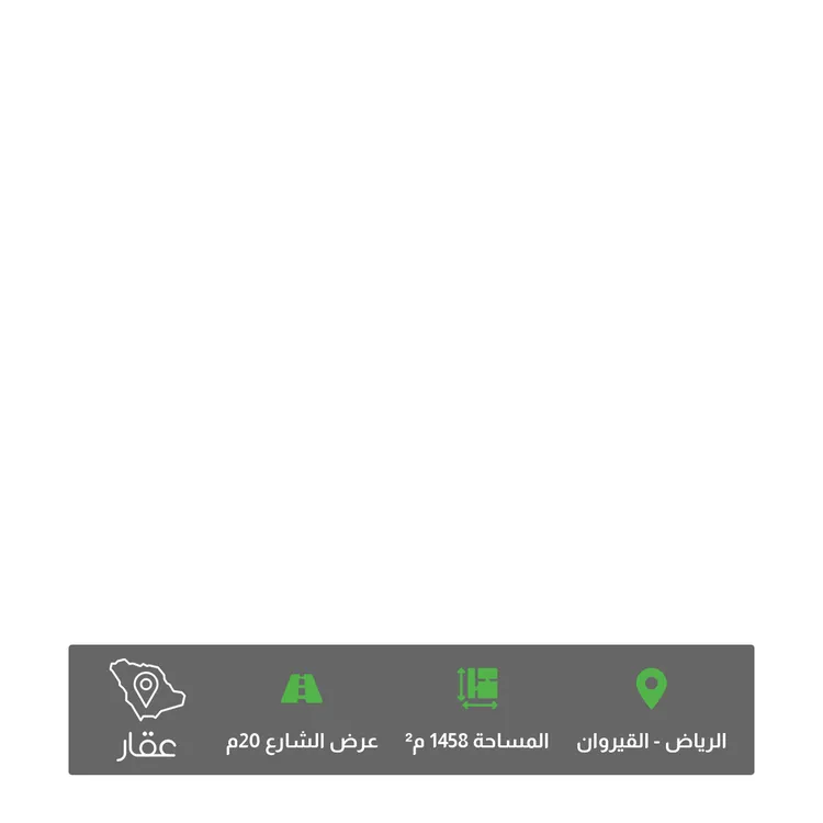 أرض للبيع في شارع أحمد مسيوي ، حي القيروان ، الرياض ، منطقة الرياض