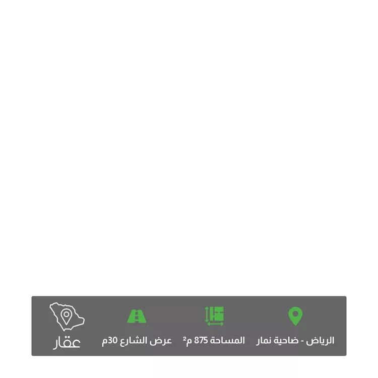 أرض للبيع في شارع وادي الهدار ، حي ضاحية نمار ، الرياض ، منطقة الرياض