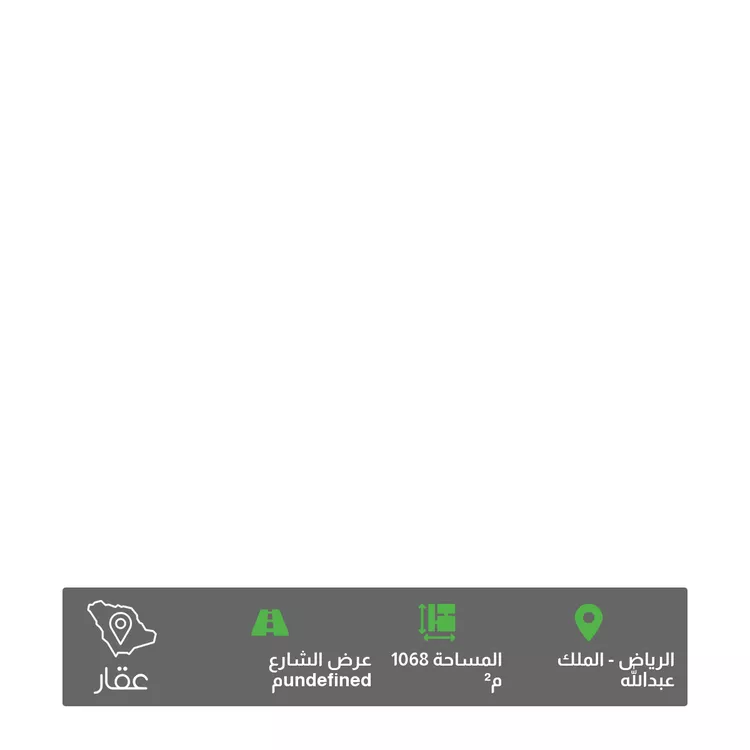 أرض للبيع في حي الملك عبدالله ، الرياض ، منطقة الرياض