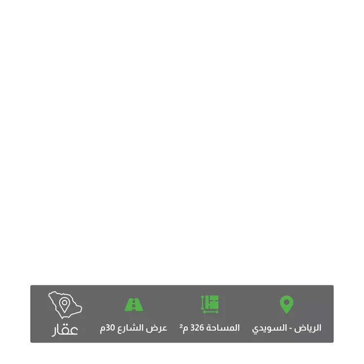 أرض للبيع في شارع عمرو الفهمي, حي السويدي, مدينة الرياض, منطقة الرياض