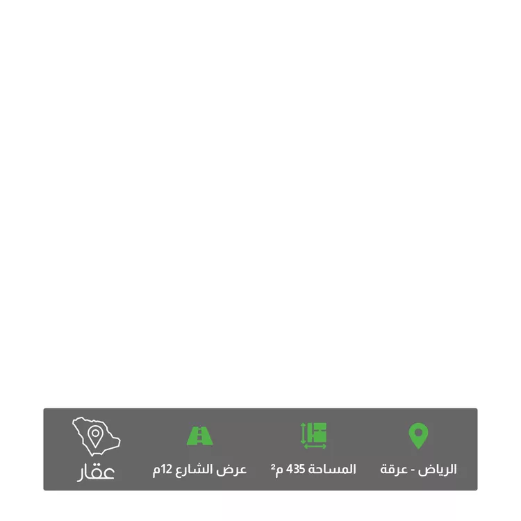 أرض للبيع في حي عرقة, مدينة الرياض, منطقة الرياض