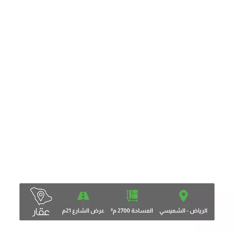أرض للبيع في شارع  محمد ابن سعود ابن مقرن, حي الشميسي, مدينة الرياض, منطقة الرياض