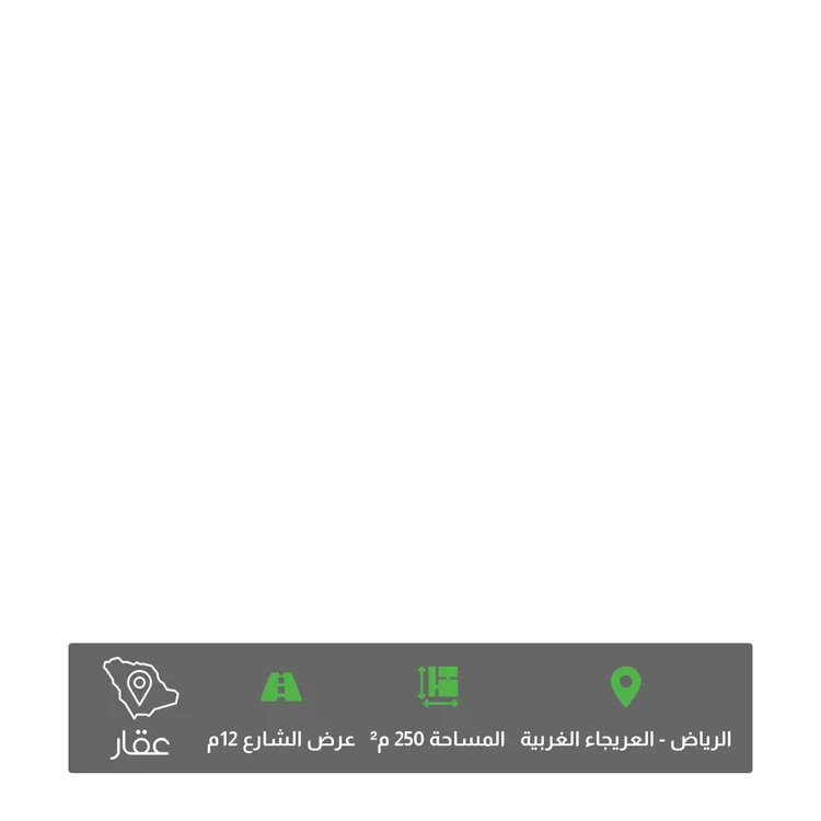أرض للبيع في شارع الغمرة ، حي العريجاء الغربية ، الرياض ، منطقة الرياض