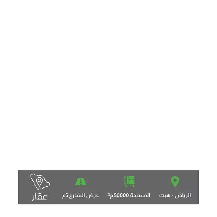 أرض للبيع في حي هيت ، الرياض ، منطقة الرياض