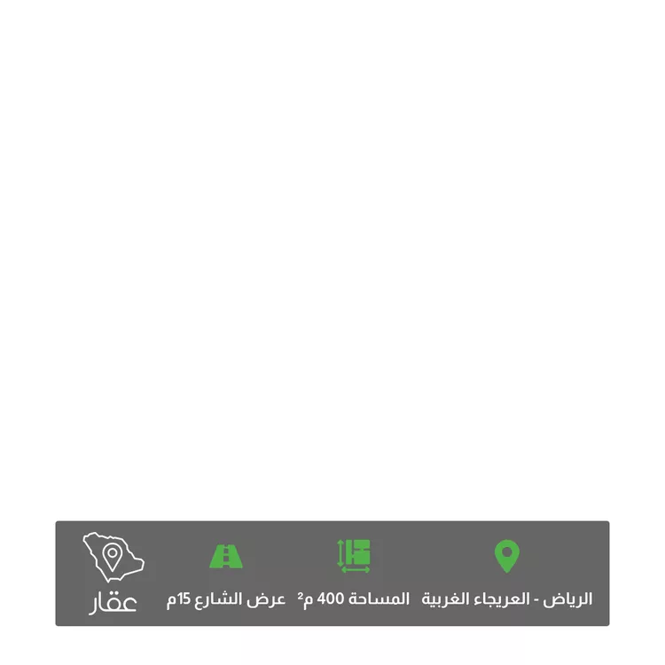 أرض للبيع في شارع خالد بن معدان, حي العريجاء الغربي, مدينة الرياض, منطقة الرياض