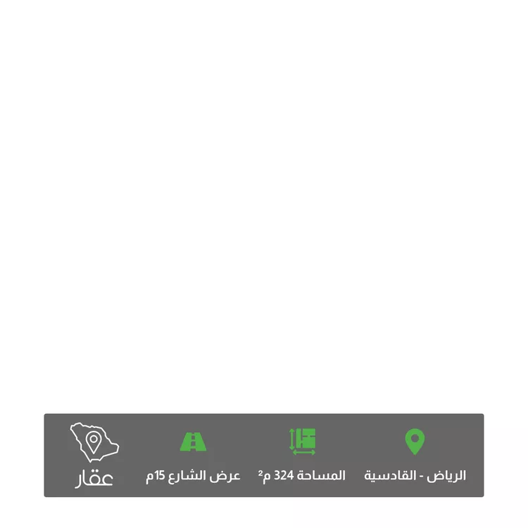 أرض للبيع في شارع الامام عبدالله بن سعود بن عبدالعزيز, حي القادسية, مدينة الرياض, منطقة الرياض