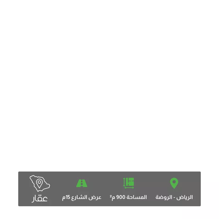 أرض للبيع في شارع خويلد بن مرة, حي الروضة, مدينة الرياض, منطقة الرياض