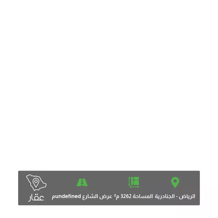 أرض للبيع في شارع طريق خريص, حي الجنادرية, مدينة الرياض, منطقة الرياض