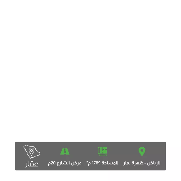 أرض للبيع في شارع عامر القرشي, حي العوالي, مدينة الرياض, منطقة الرياض