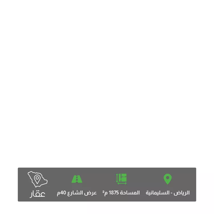 أرض للبيع في شارع الملك عبدالعزيز ابن عبدالرحمن سعود ، حي الملك عبدالعزيز ، الرياض ، منطقة الرياض