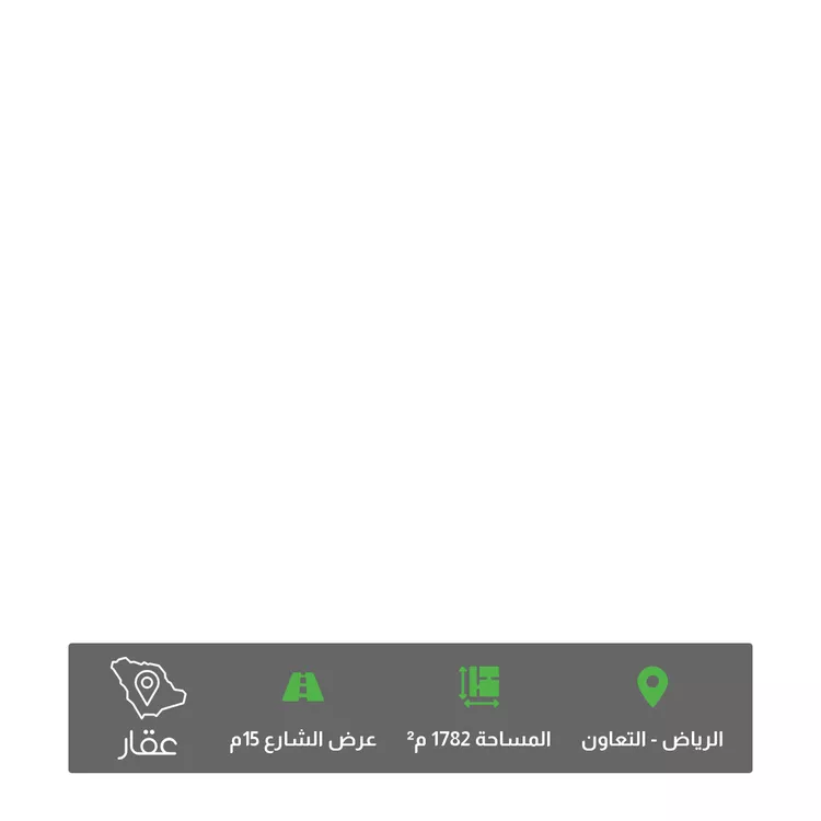 أرض للبيع في شارع العطيفات, حي التعاون, مدينة الرياض, منطقة الرياض