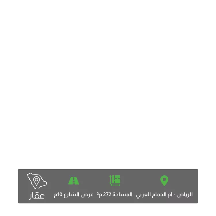 أرض للبيع في شارع يزيد بن أسد, حي أم الحمام الغربي, مدينة الرياض, منطقة الرياض