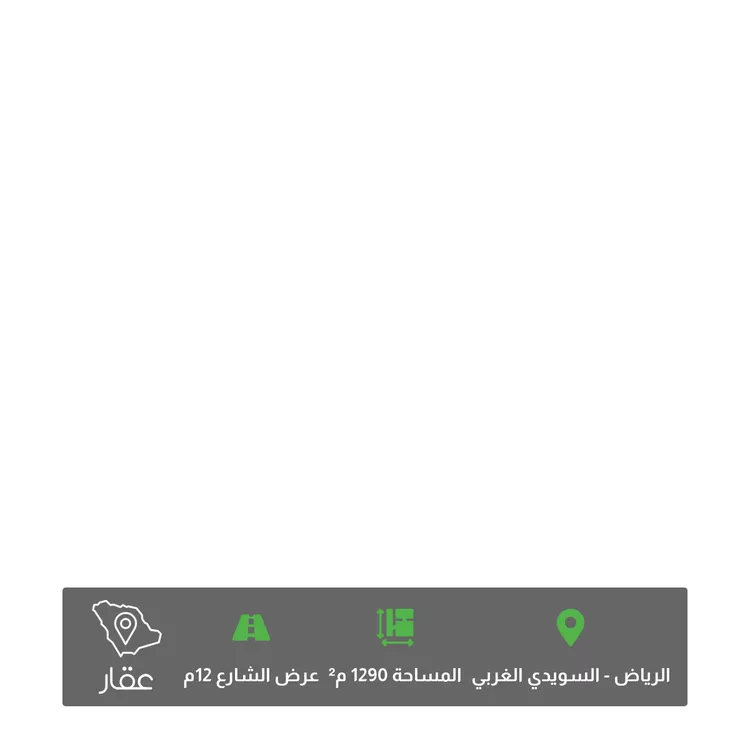 أرض للبيع في شارع العميري, حي السويدي الغربي, مدينة الرياض, منطقة الرياض