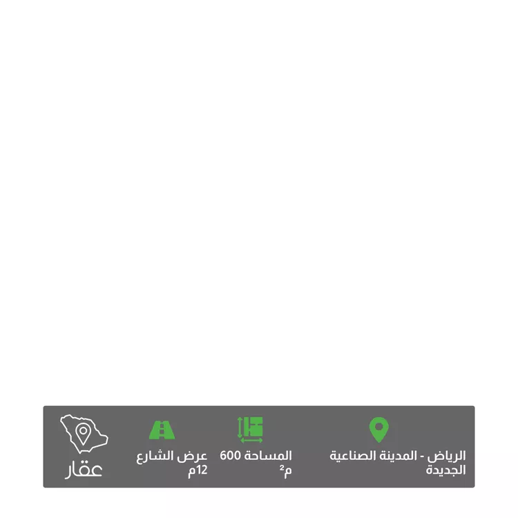 أرض للبيع في شارع عبدالله بن أحمد الفاكهي ، الرياض ، منطقة الرياض