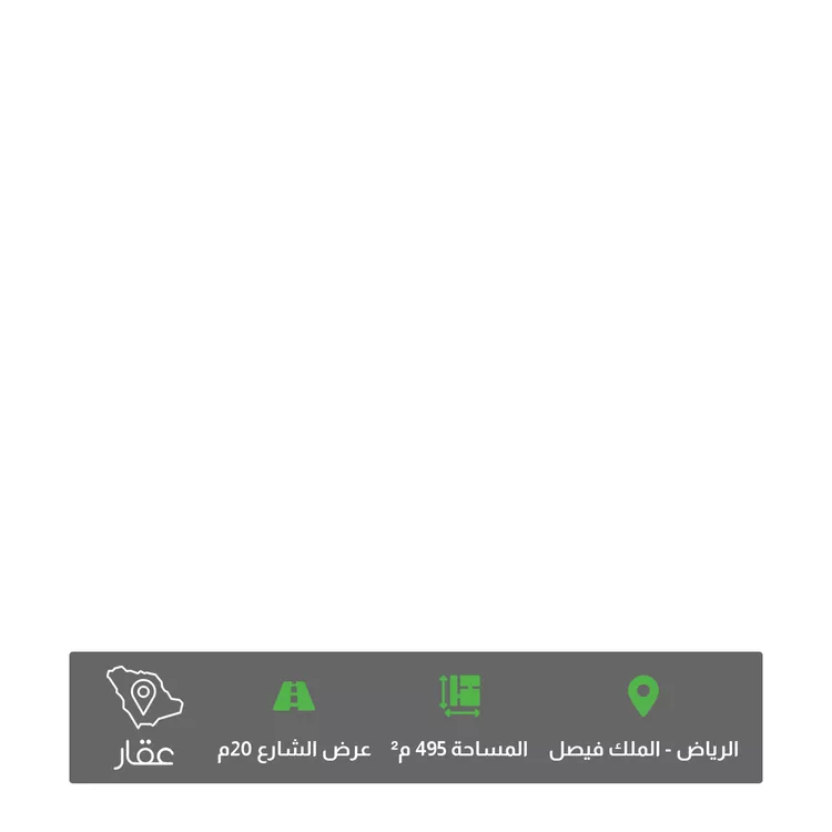 أرض للبيع في شارع شاكر بن أبي بكر, حي الملك فيصل, مدينة الرياض, منطقة الرياض