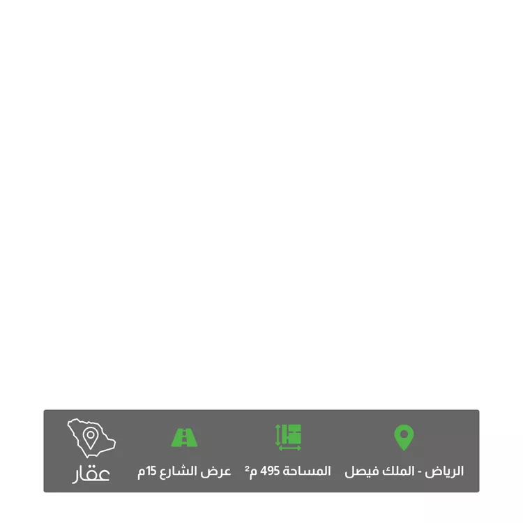 أرض للبيع في حي الملك فيصل, مدينة الرياض, منطقة الرياض