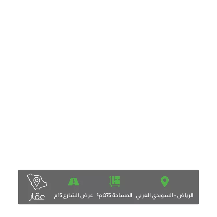 أرض للبيع في شارع صالح المحمود, حي السويدي الغربي, مدينة الرياض, منطقة الرياض