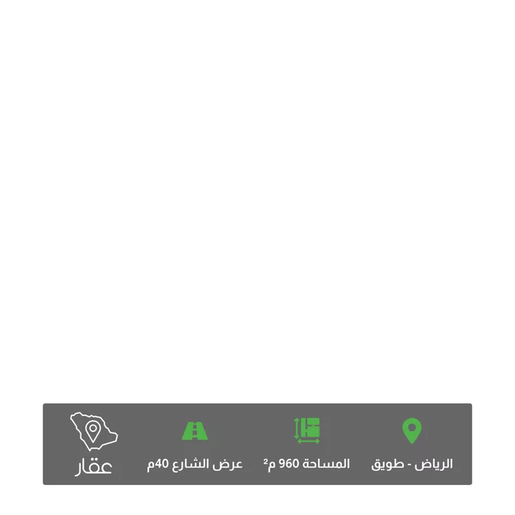 أرض للبيع في شارع الأمير عبدالرحمن بن سعود بن عبدالعزيز, حي طويق, مدينة الرياض, منطقة الرياض