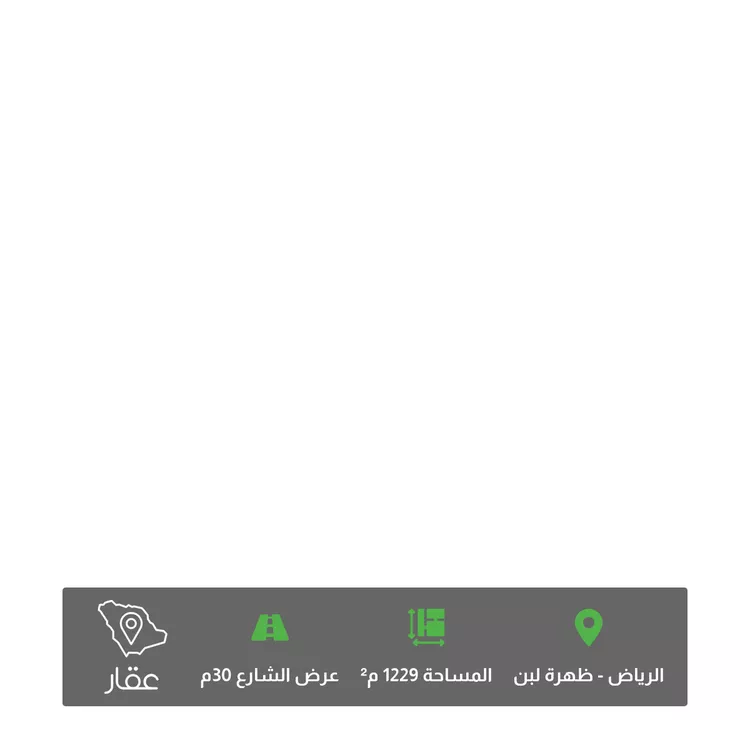 أرض للبيع في شارع وعلة ، حي ظهرة لبن ، الرياض ، منطقة الرياض