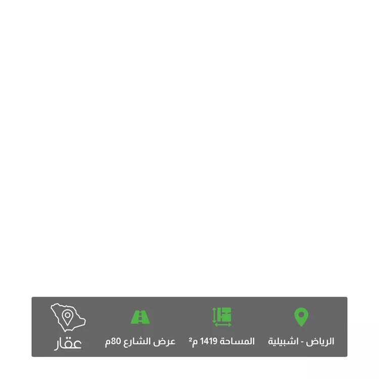 أرض للبيع في شارع طريق الملك عبدالله بن عبدالعزيز, حي إشبيلية, مدينة الرياض, منطقة الرياض